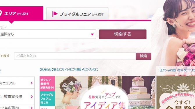 Maintenance Bridal Web Application