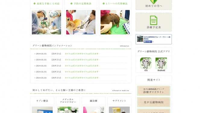 Green-ah.net