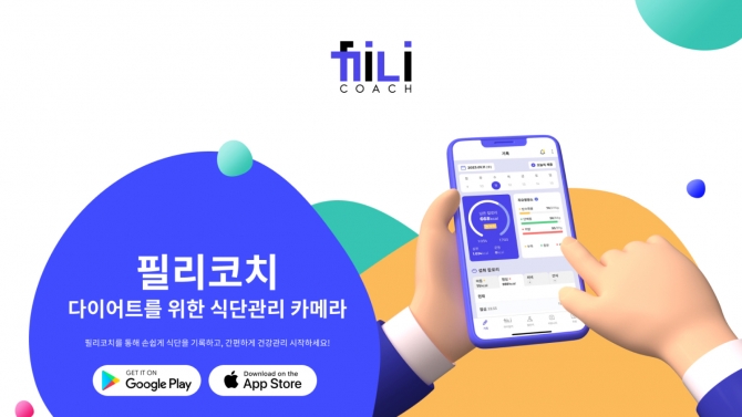 Filicoach Landing page