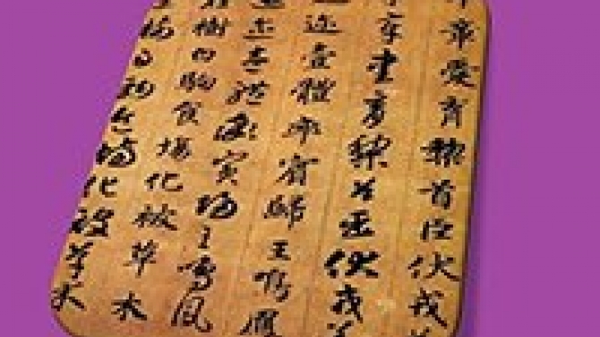 Dịch Thi&ecirc;n tự V&acirc;n