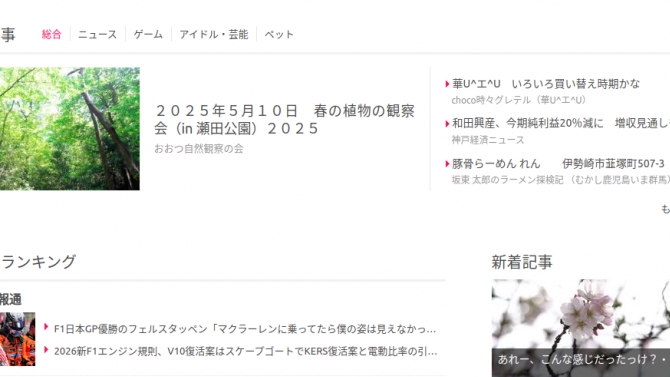 Maintain website FC2 Blog