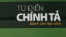Bi&ecirc;n tập xuất bản s&aacute;ch