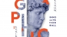 Exhibition Graphic Design
