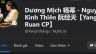 Quản l&yacute; Fanpage Dương Mịch 杨幂 - Nguyễn Kinh Thi&ecirc;n 阮经天【Yang Ruan CP】[ dự &aacute;n c&aacute; nh&acirc;n ]