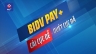 Video giới thiệu c&aacute;ch đăng k&yacute; dịch vụ Pay+ của BIDV