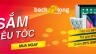 Banner Website quảng c&aacute;o cho Bạch Long Mobile