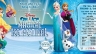 Viết b&agrave;i PR cho Disney On Ice