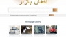 Thiết kế trang web tương tự Gumtree