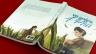 Vo Chong A Phu - Book Illustration