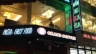 Tổ chức ph&aacute;t tờ rơi cho nh&agrave; h&agrave;ng lẩu nấm MIKASA