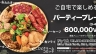 Quảng c&aacute;o nh&agrave; h&agrave;ng Gyumaru