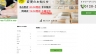 reallygood.jp - Shopify CMS