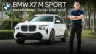 Quay v&agrave; dựng video Review xe BMW