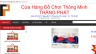 Thiết kế website đồ chơi th&ocirc;ng minh