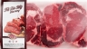 MeatLand