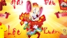 Chương tr&igrave;nh Tết facebook post