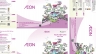 Leaflet AEON