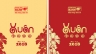 Thiết kế bao b&igrave;