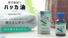 Web Nhật - shop Mental Oil