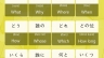 App study japanese