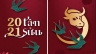 Thiết kế l&igrave; x&igrave; 2021