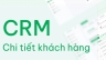 CRM - Chi tiết kh&aacute;ch h&agrave;ng