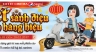TẾT S&Agrave;NH ĐIỆU - SĂN H&Agrave;NG HIỆU