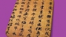 Dịch Thi&ecirc;n tự V&acirc;n