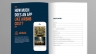 Airbnb Brochure