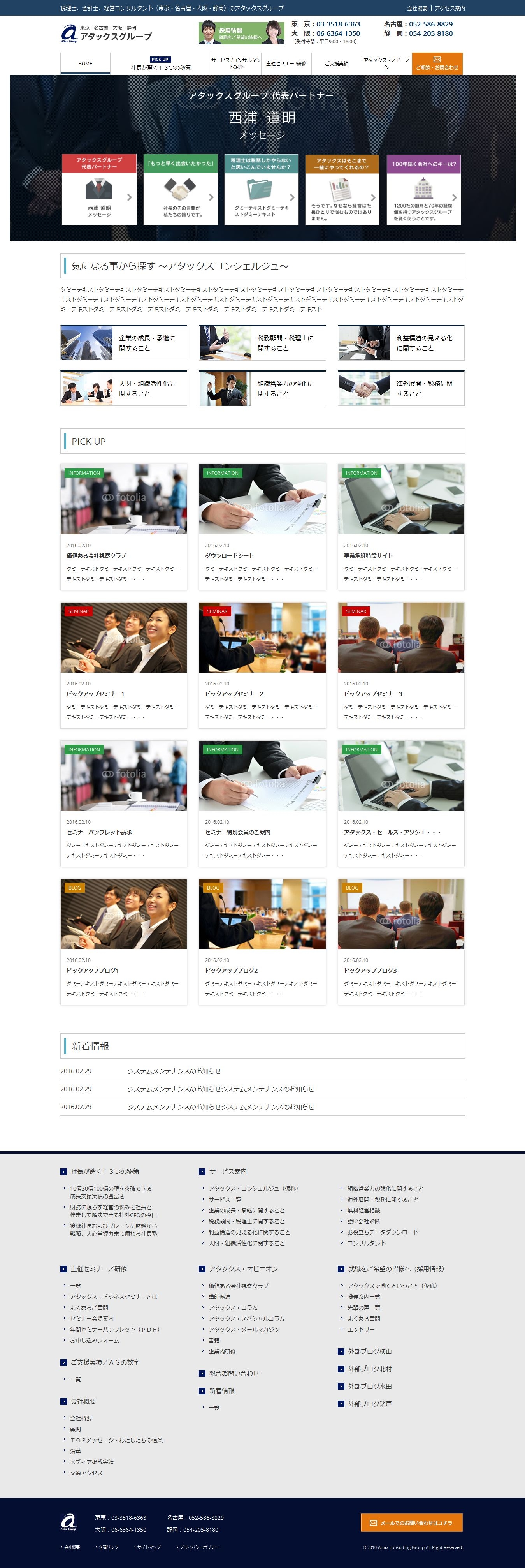FireShot Screen Capture #011 - 'Attax Group' - ndd-gmo_esy_es_html_attact-gr.jpg
