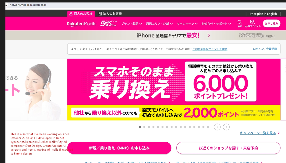 rakutenmobile(2).png