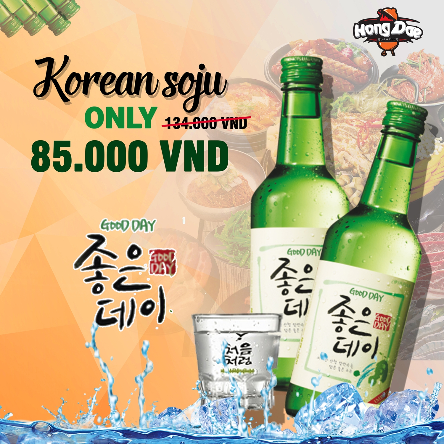 soju.jpg
