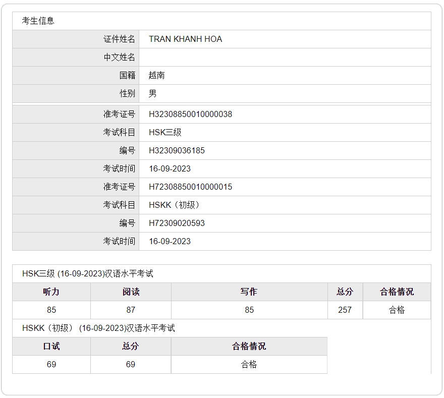 hsk3.jpg