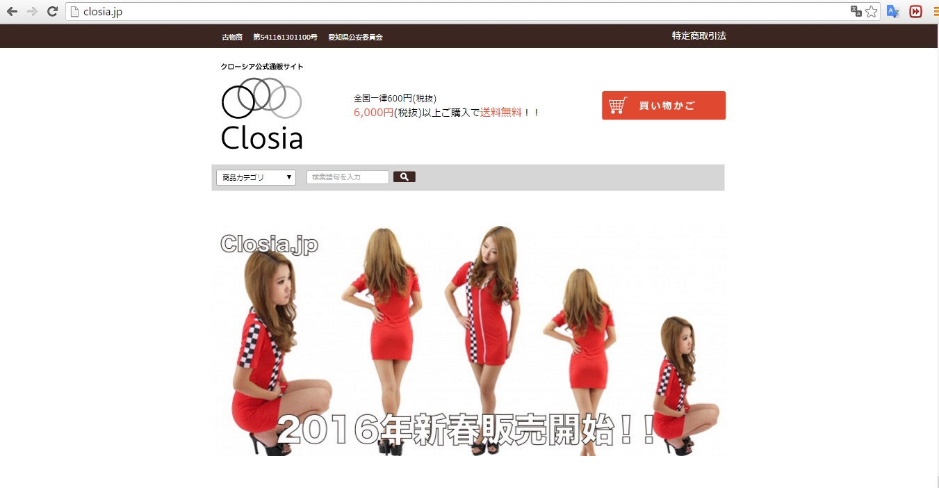 closia.png