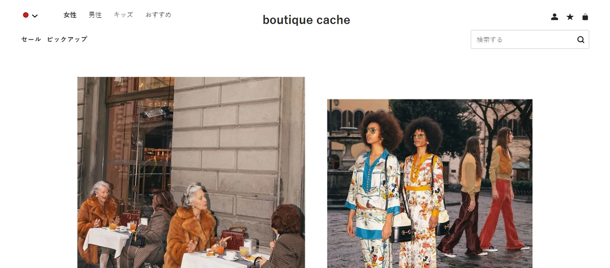 Boutique Cache - Home page.png