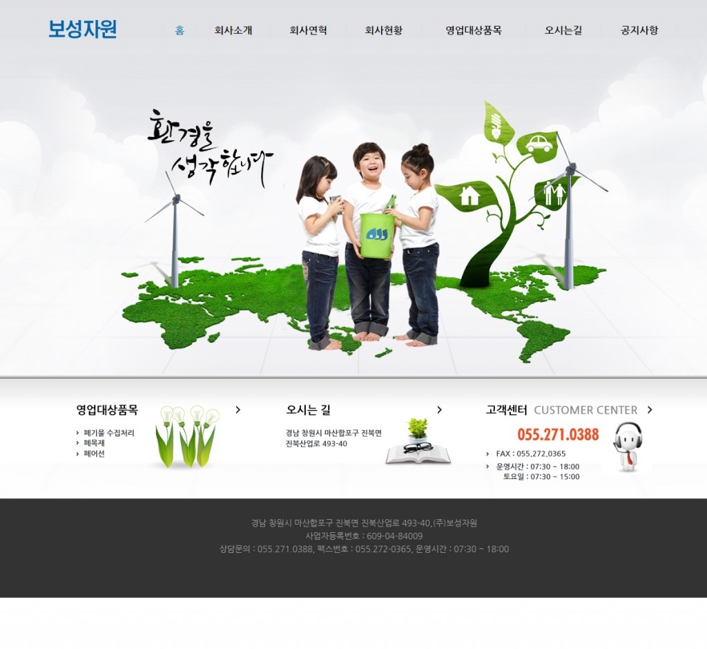 bosung-1024x939.jpg