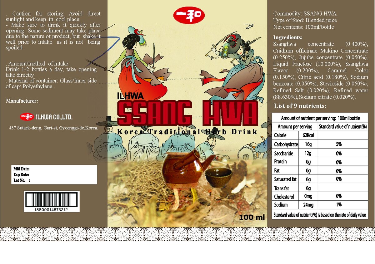 ssanghwa_label_Jan_26_01.jpg