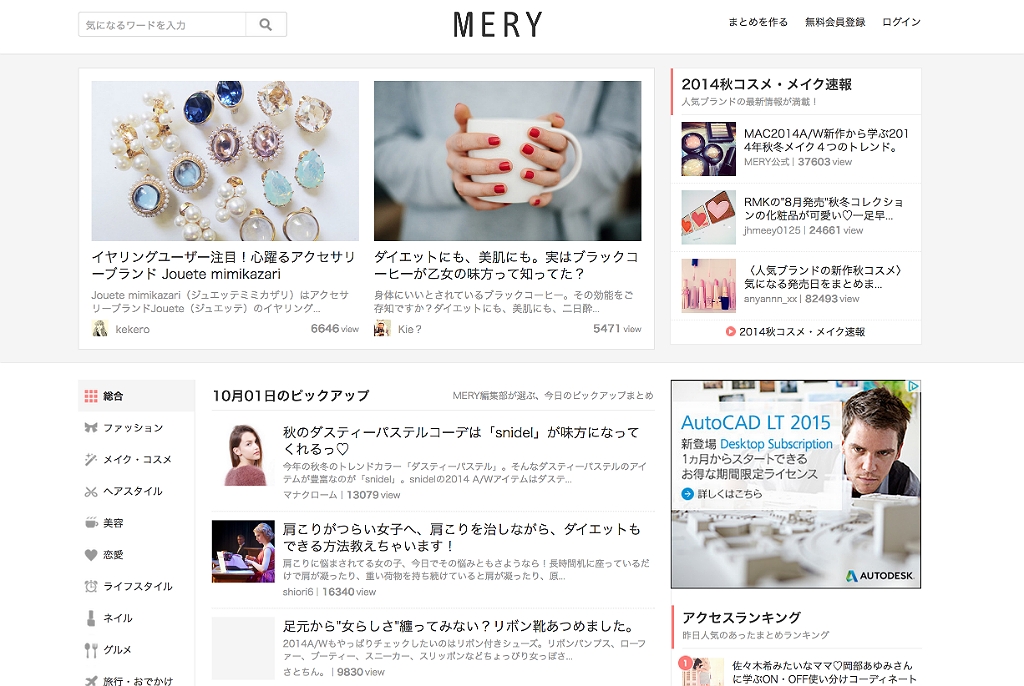 mery.png