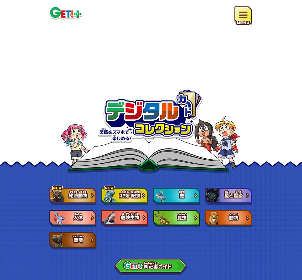 screencapture-kadokawa-gumiviet-2023-03-29-14_30_13.jpg