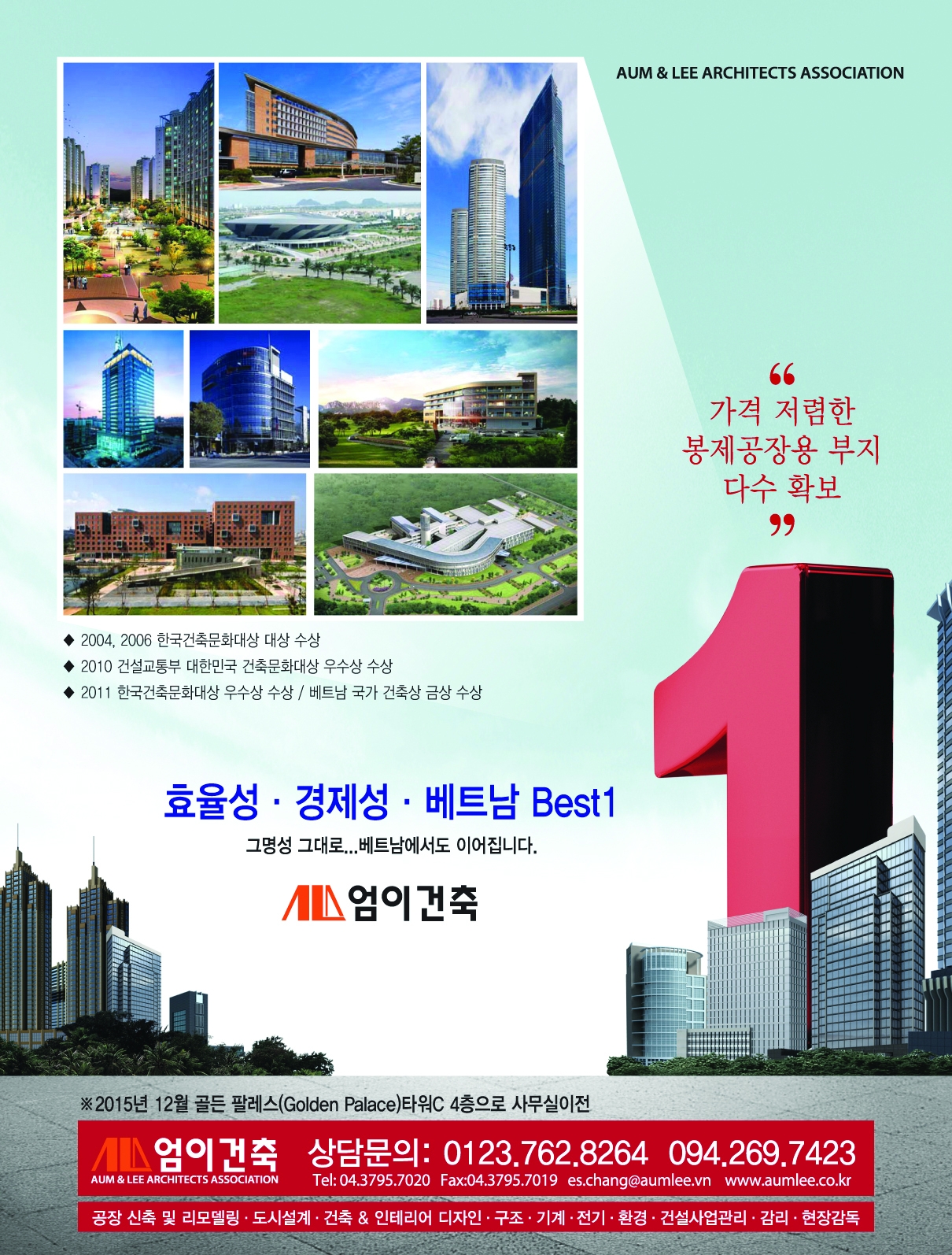 엄이건축 광고안_3.jpg