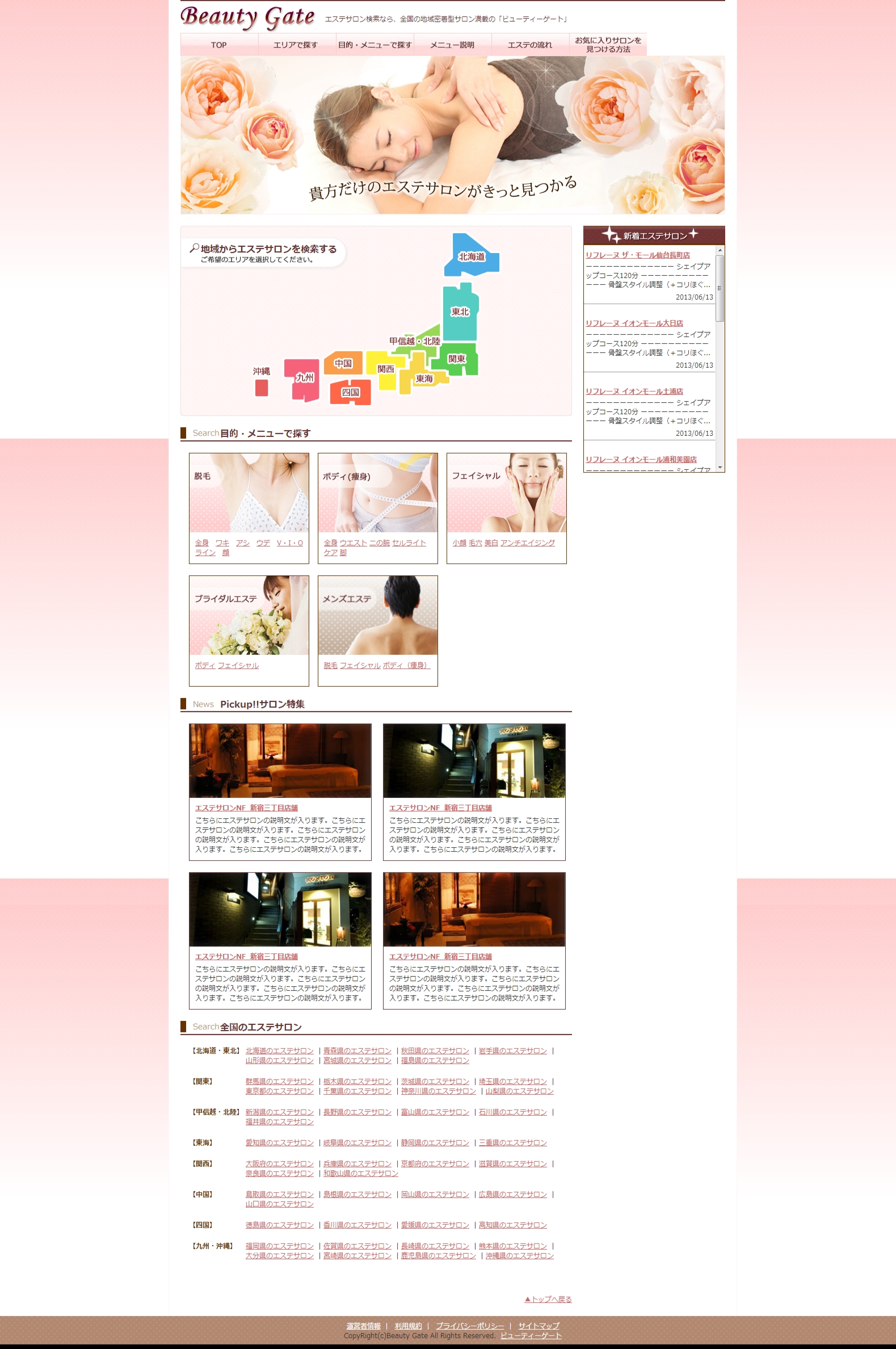 【Beauty-Gate】.png