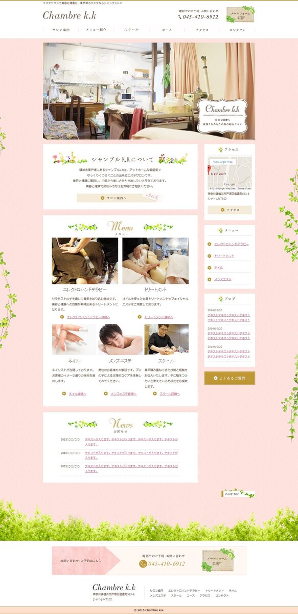 FireShot Screen Capture #012 - '東戸塚エステサロン｜エステならシャンブルK_K' - ndd-gmo_esy_es_html_fine-medical.jpg