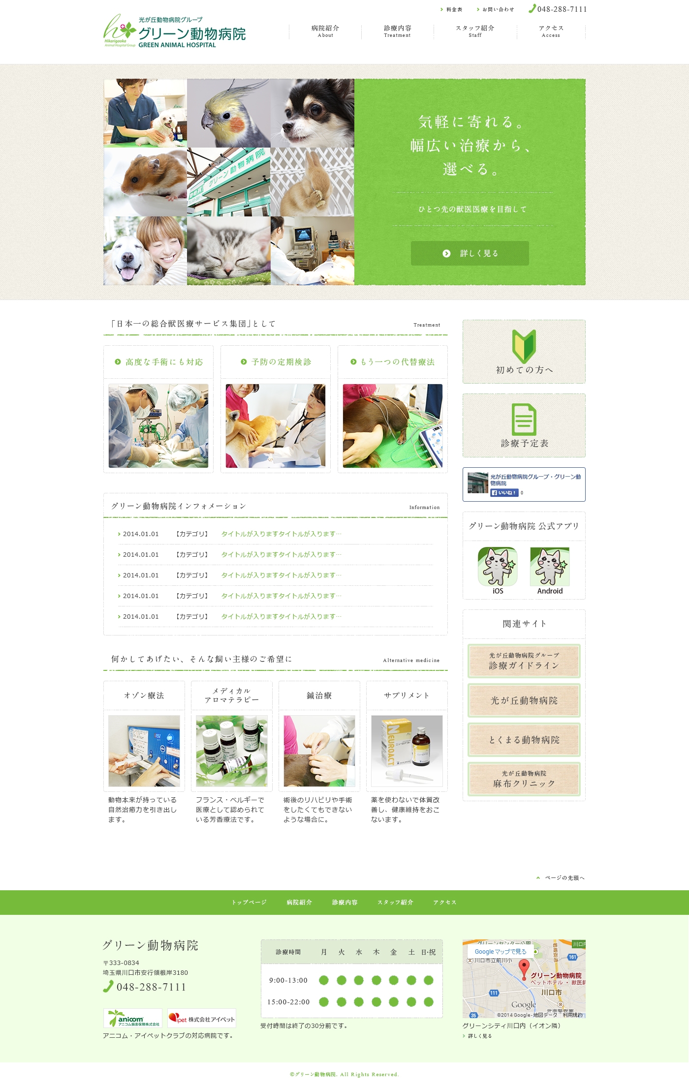 green-ah.net++.jpg