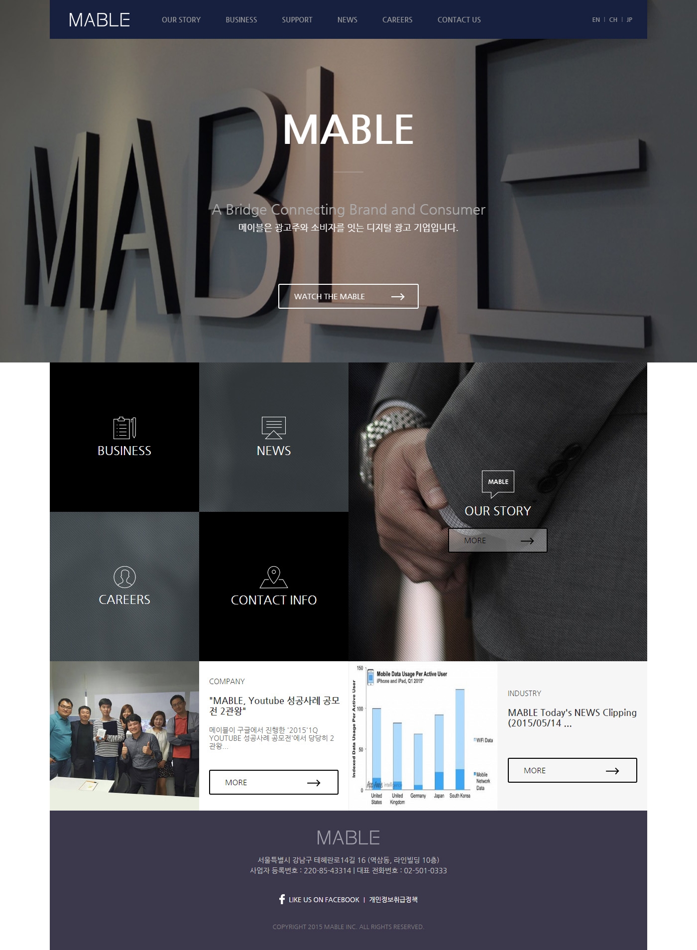 pc-mable-main.jpg
