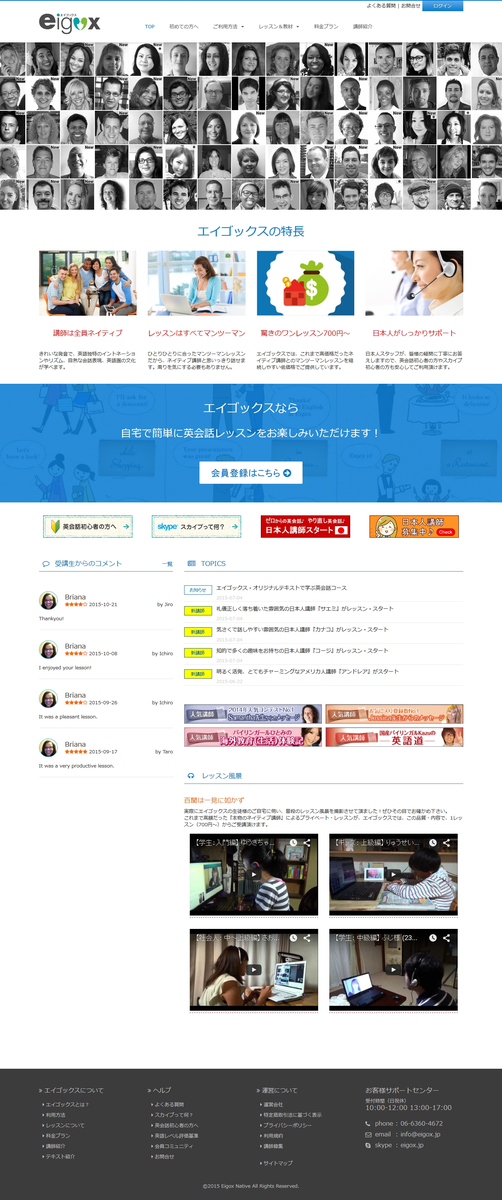 Eigox Native - English Lesson via Skype 2015-11-06 19-13-45.png