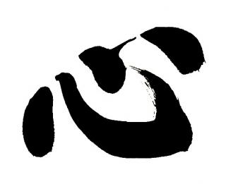 20080531Kokoro_convert_20080608220954.jpg